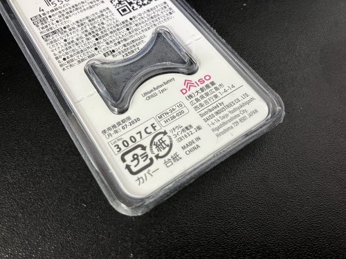 IMG_4731.jpg ダイソーブランドのCR1632は中国製