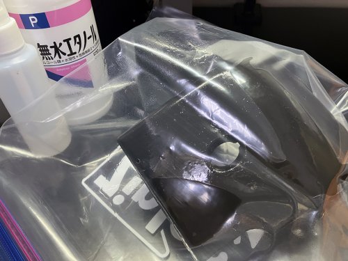 無水エタノールを吹きかけてしばらく放置