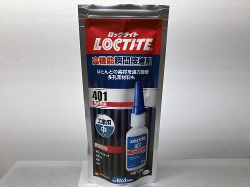 カナード＋のパーツを合体させるために使用したロックタイト401