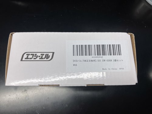 購入したfcl さんのバルブ