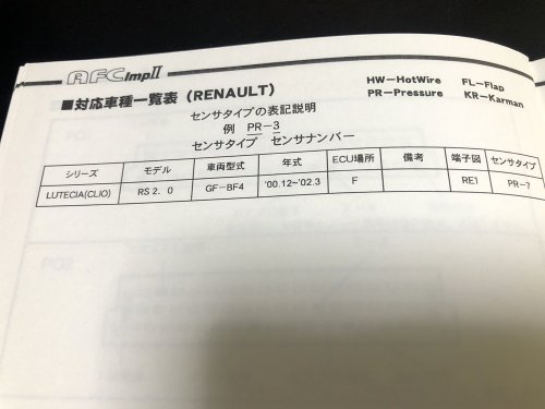 対応車種一覧（RENAULT）