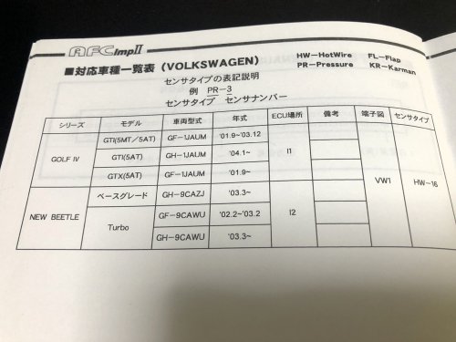 対応車種一覧（VOLKSWAGEN）