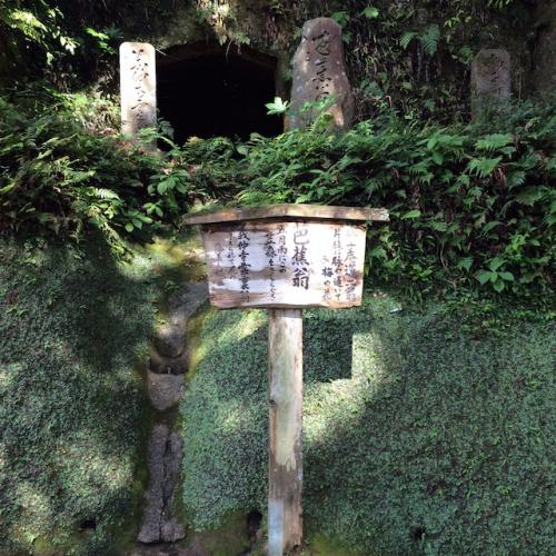 笠森観音寺　芭蕉翁句碑