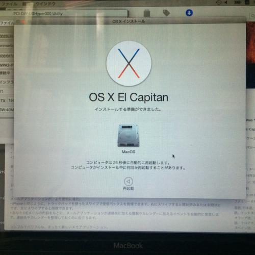 OS X El Capitan インストーラー
