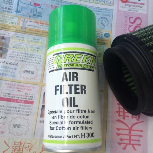 Green Air Filter専用オイルスプレー