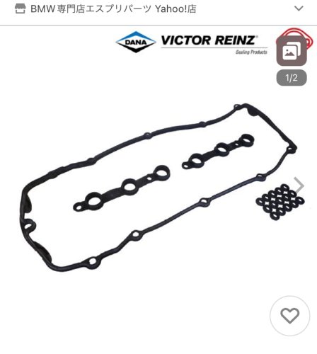 VICTOR REINZ製ガスケットセット