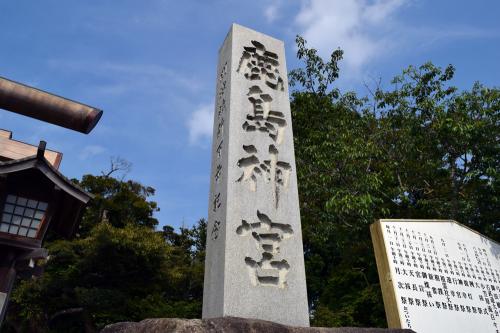 鹿島神宮