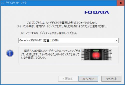 I-O DATA ハードディスクフォーマッタ起動画面