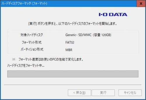 I-O DATA ハードディスクフォーマッタ　フォーマット開始画面