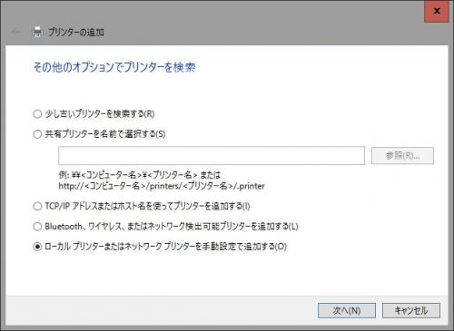 Window10 プリンターの追加