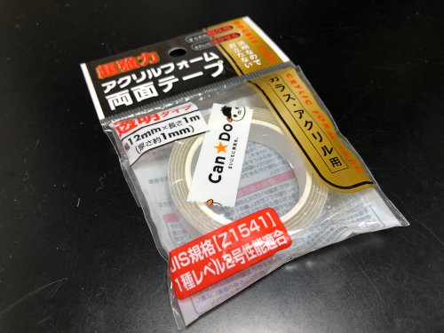 100円ショップキャン★ドゥで購入したアクリルフォーム両面テープ