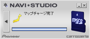 NAVI*STUDIO、マップチャージ完了画面