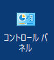 デスクトップに表示されたコントロールパネルアイコン