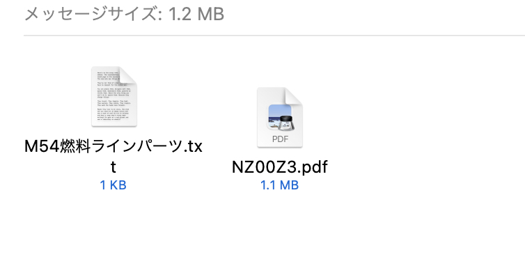macメールでの添付ファイルのアイコン